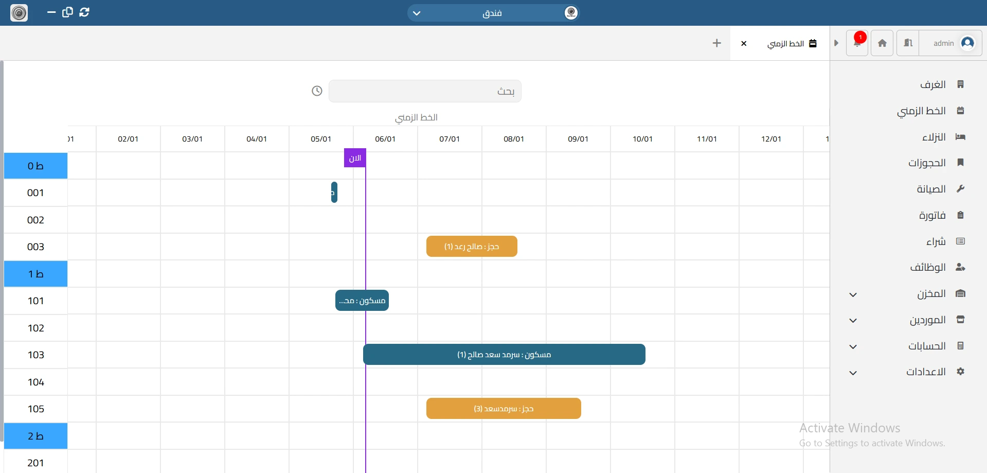خط زمني لكل الحجوزات - لقطة شاشة من النظام